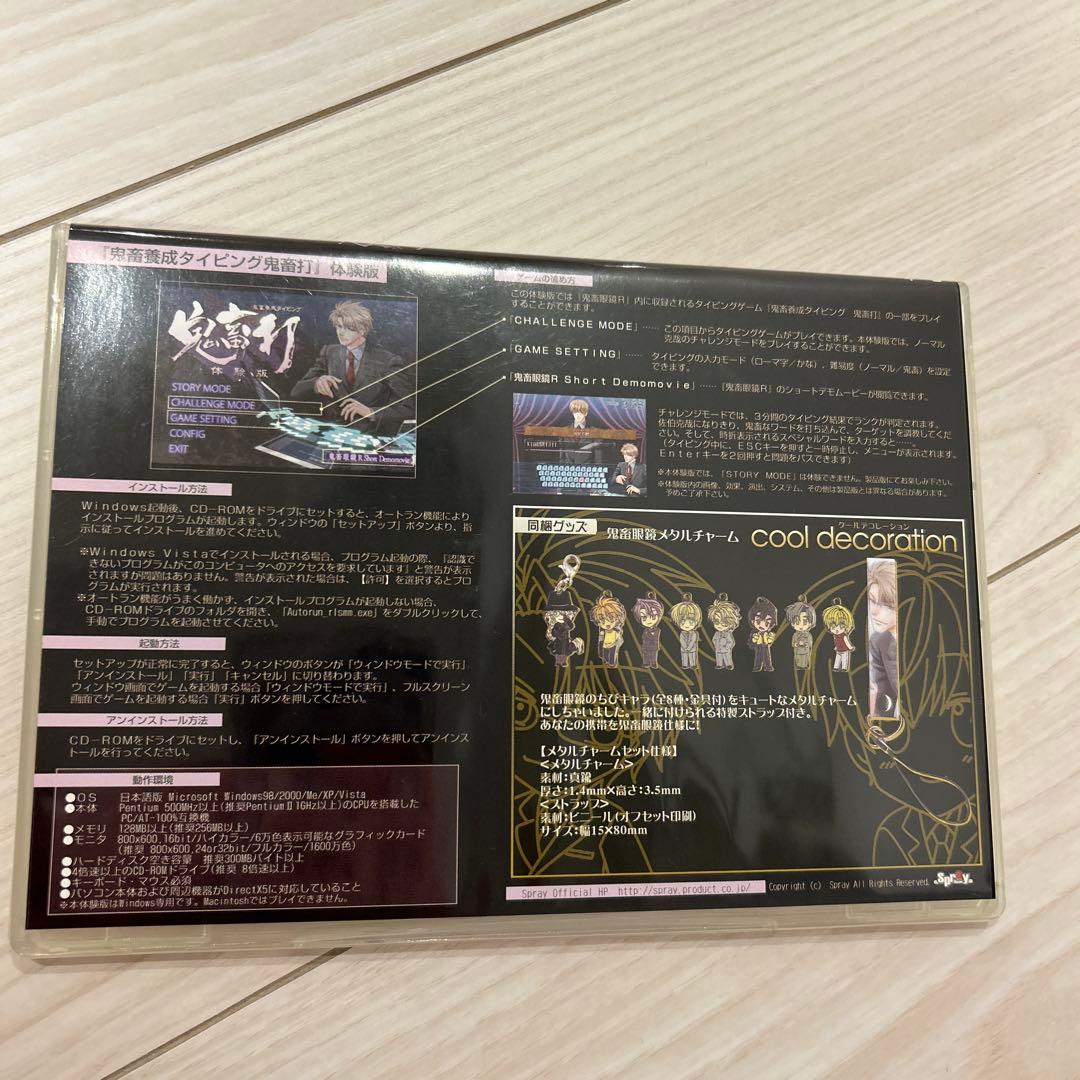 鬼畜眼鏡 鬼畜打 メタルチャームセット