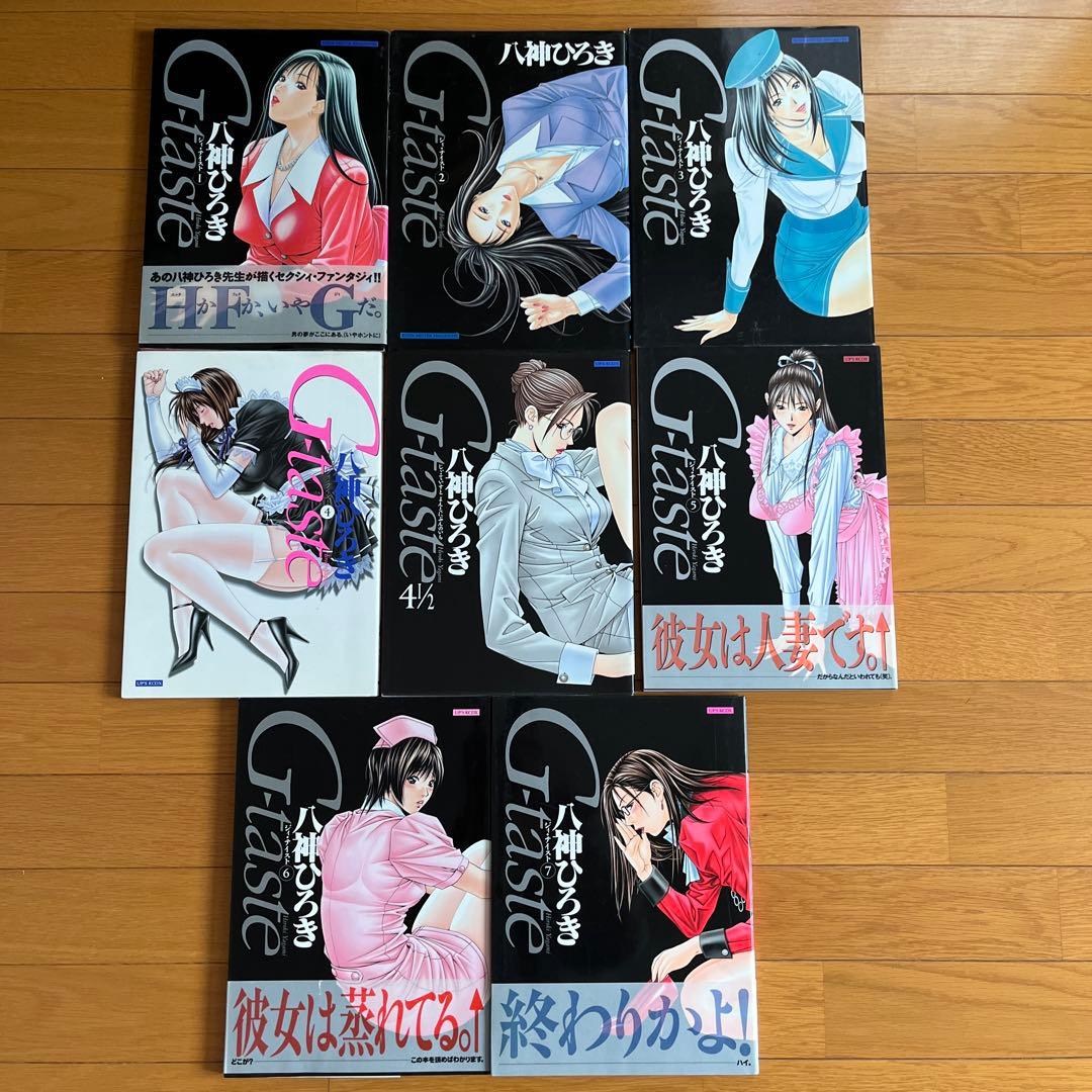 G-taste 全8巻 八神ひろき