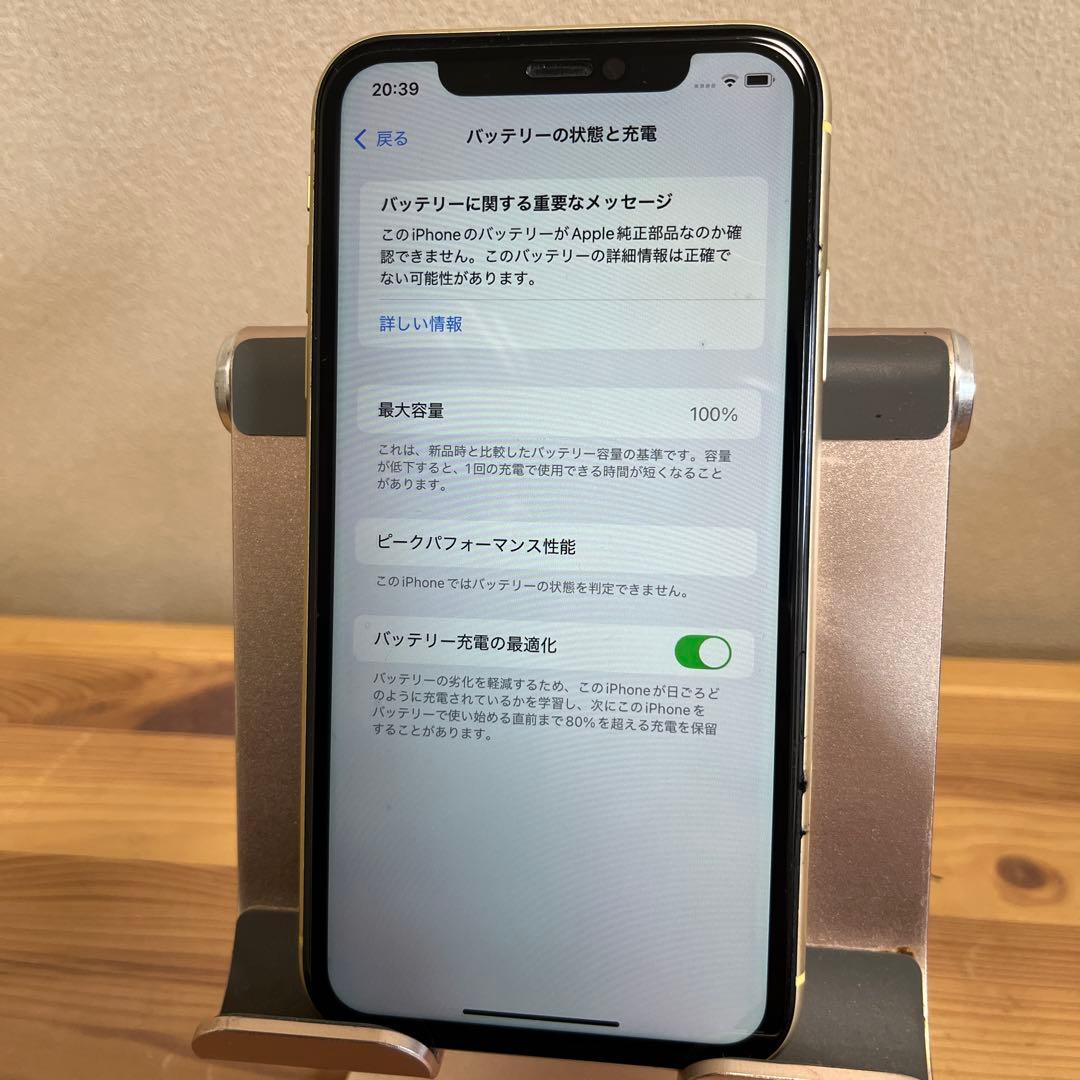 バッテリー新品100%！美品！iPhoneXR 64GB イエロー