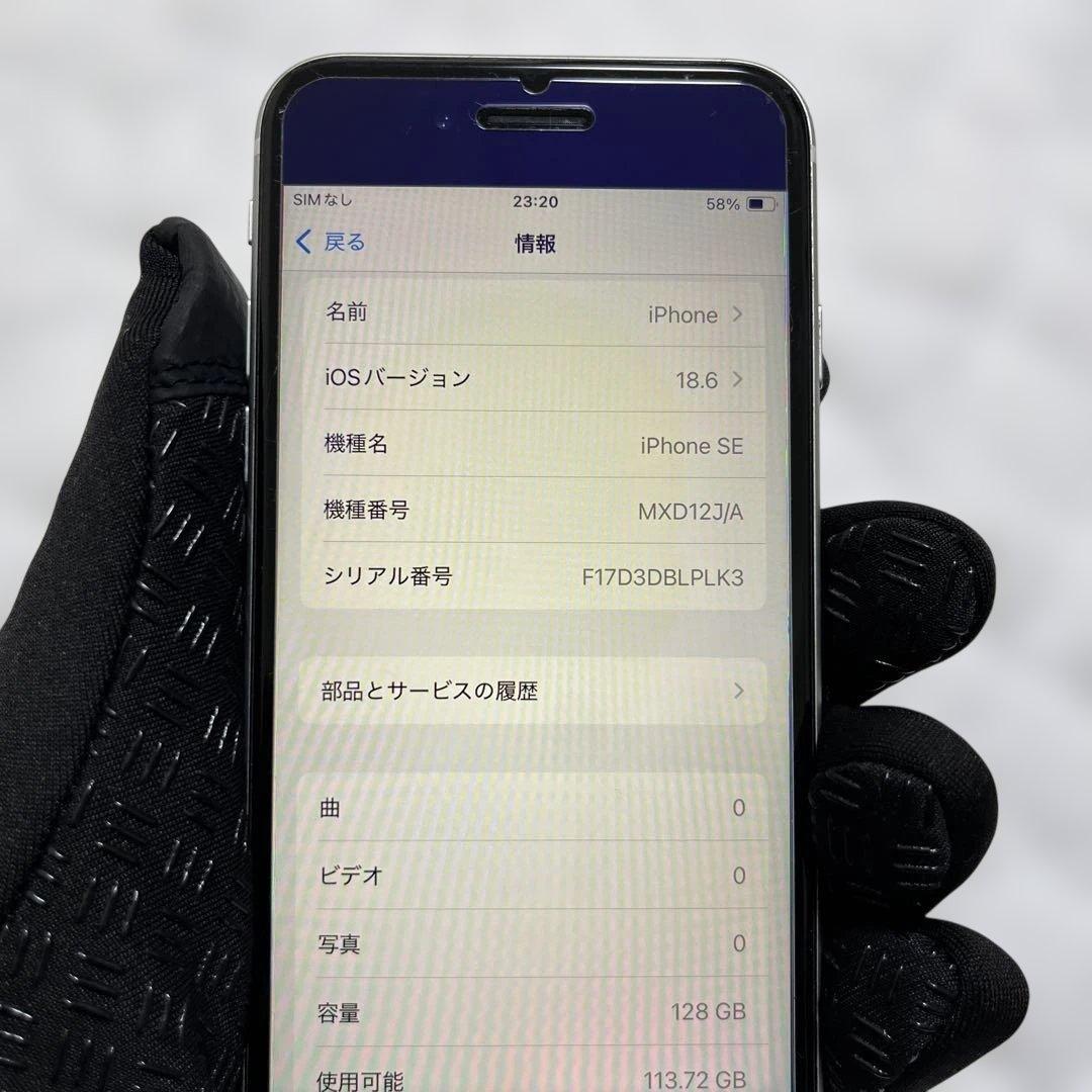 ち*婦様 iPhone SE (第2世代) 128GB ブラック SIMフリー