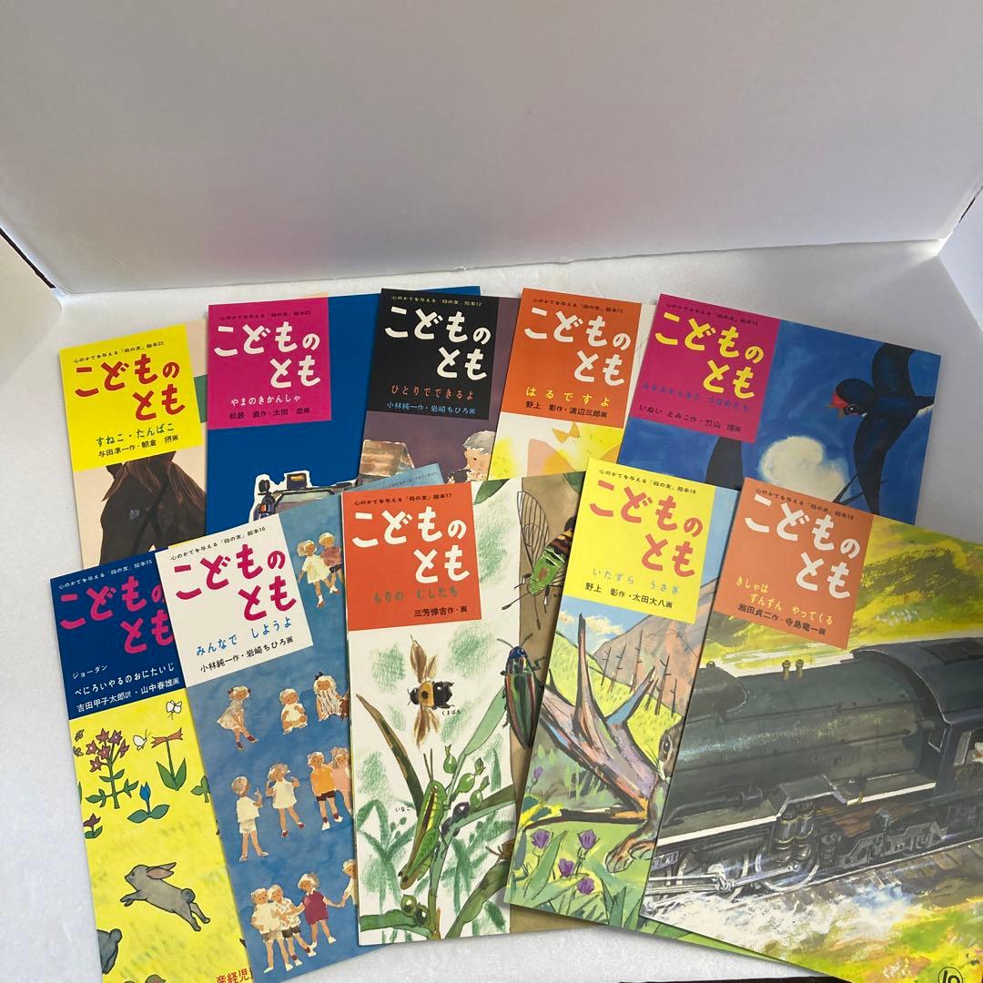 【こどものとも復刻版】 500号記念出版　　《創刊号〜50号》　福音館書店