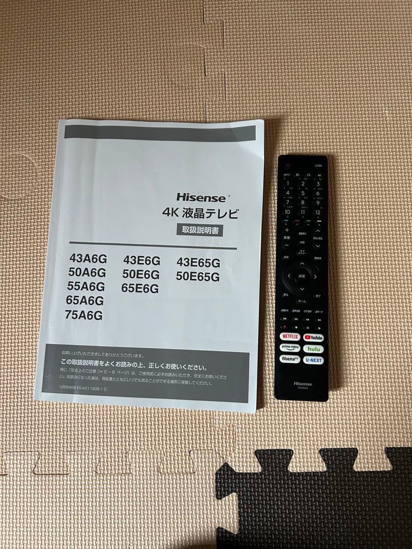 Hisense テレビ　75インチ