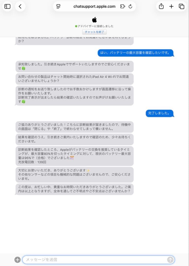 Apple iPad Air (第4世代) シルバー 64GB