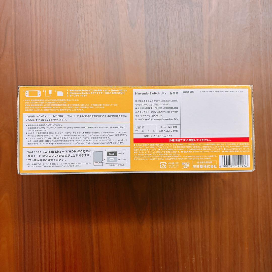Nintendo Switch Lite 本体　イエロー　ニンテンドースイッチ
