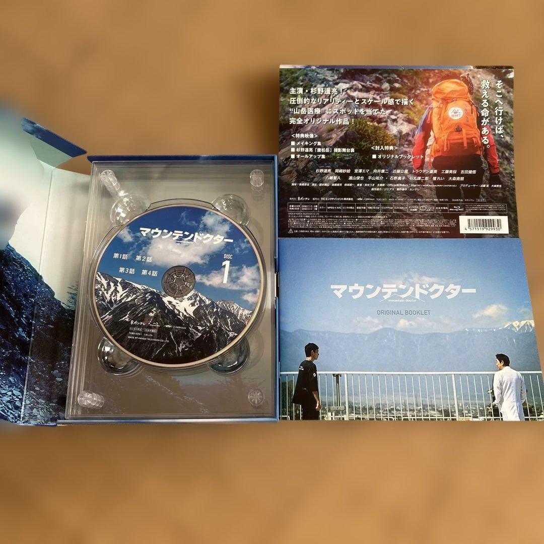 マウンテンドクター DVD