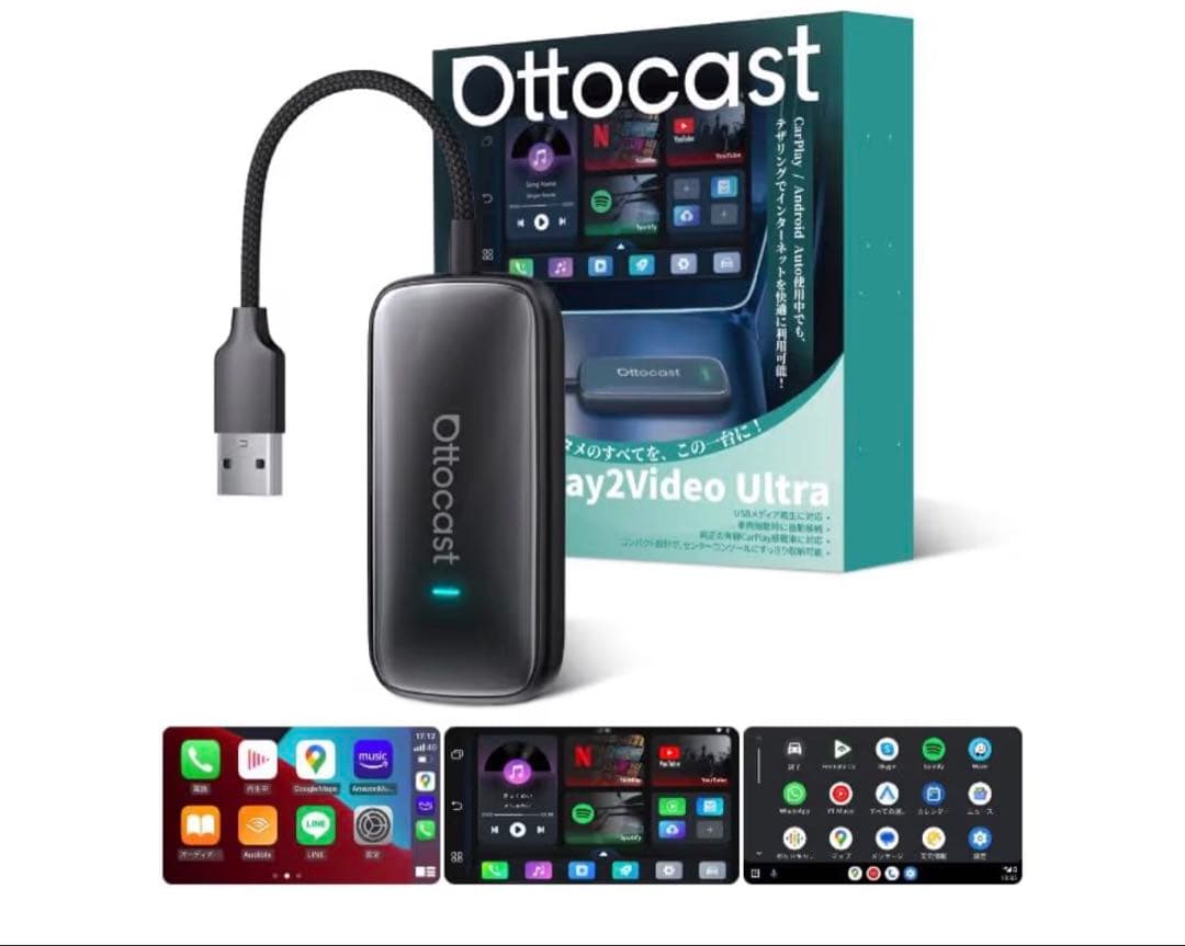 新品未開封Ottocast Play2Video Ultra