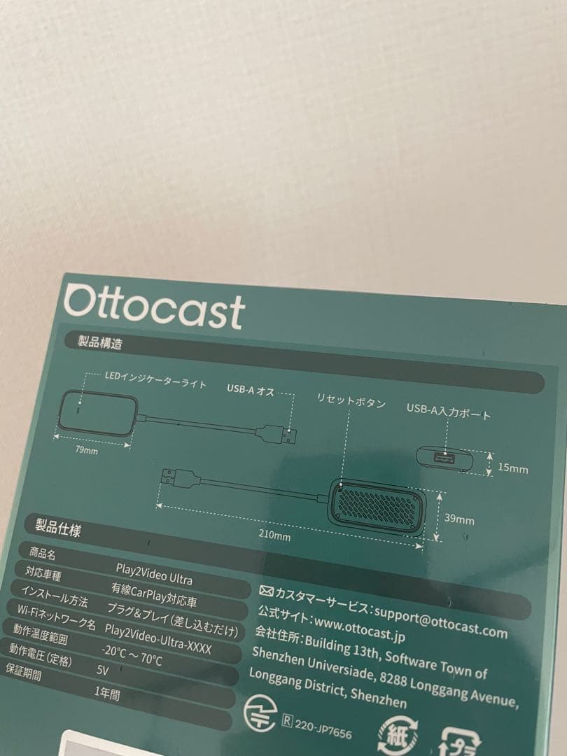 新品未開封Ottocast Play2Video Ultra