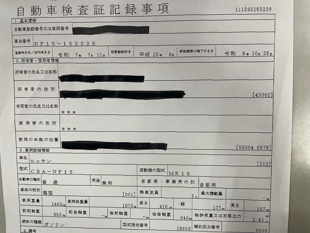 日産 ジューク 柿本改 マフラー オールステンレス NF15 リアピース