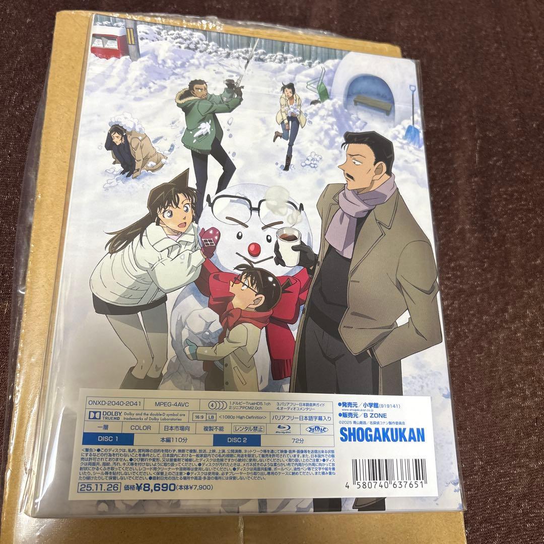 名探偵コナン　隻眼の残像　Blu-ray　豪華版　アニメイト