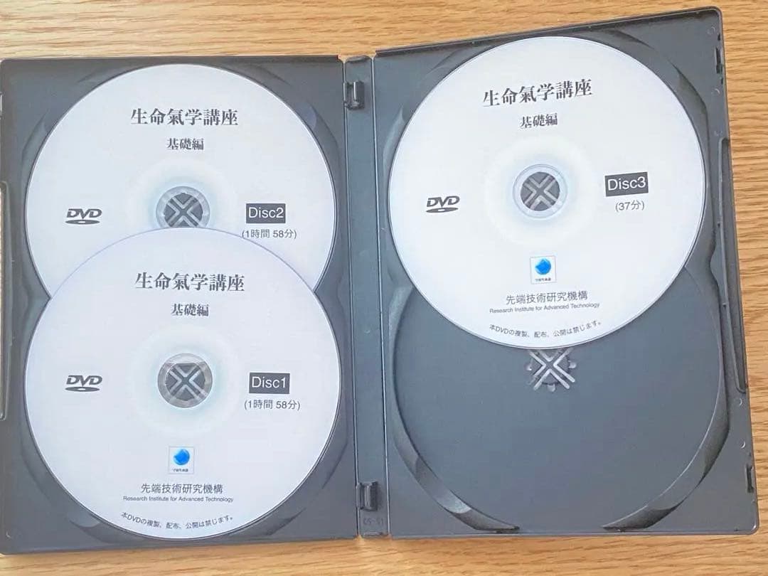 生命気学講座 DVD 3枚組／宇宙生命論