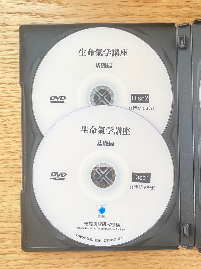 生命気学講座 DVD 3枚組／宇宙生命論
