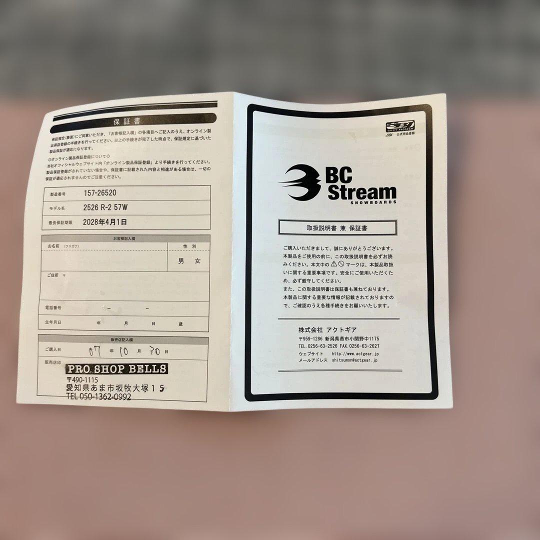 25-26 BC STREAM R-2 157Wカービング カバー付き r2