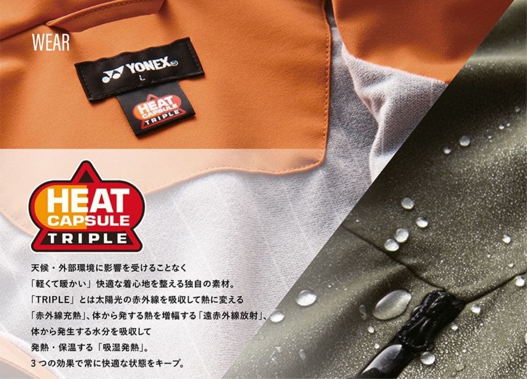 お値下げ［修理撥水クリーニング済］ヨネックスウエア上下セット