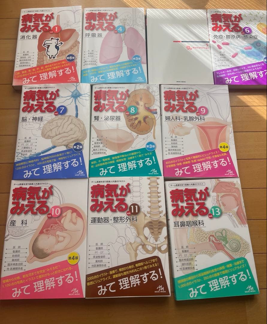 病気が見える！セット売り可！　医療系国試で大活躍