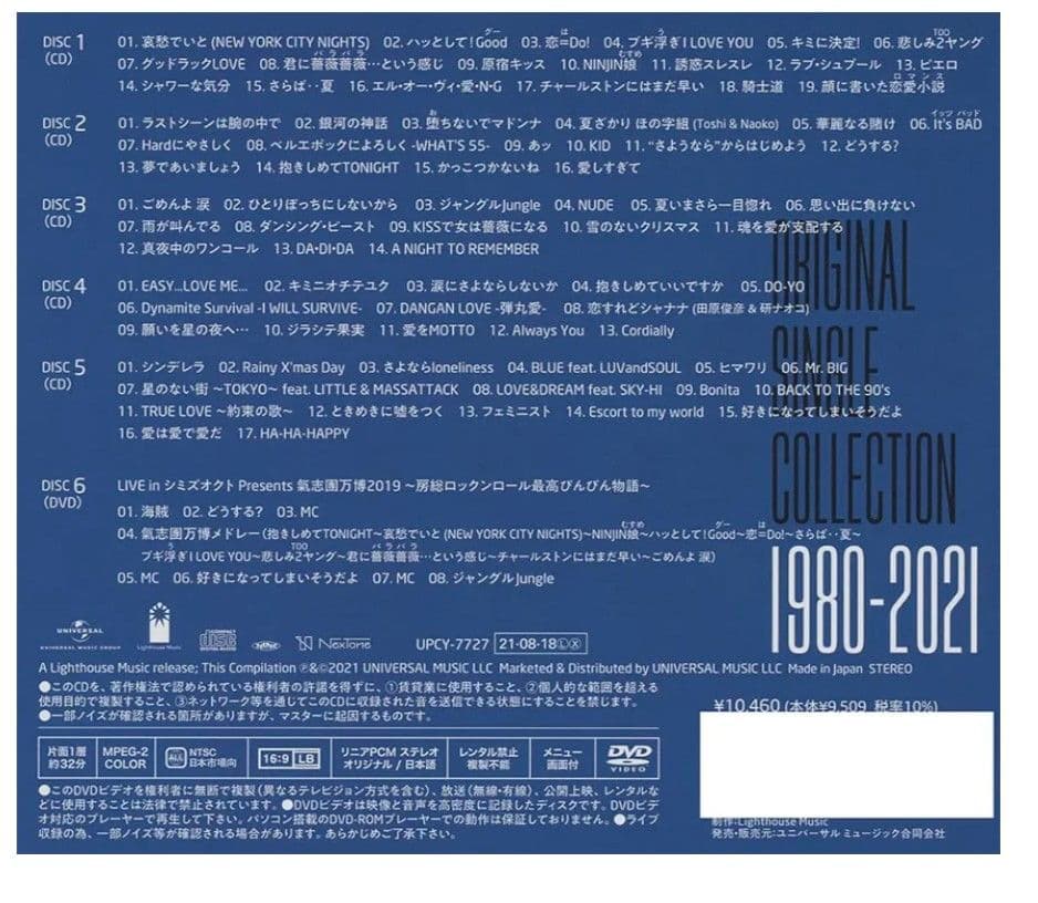 田原俊彦ORIGINAL SINGLE COLLECTION 1980-2021