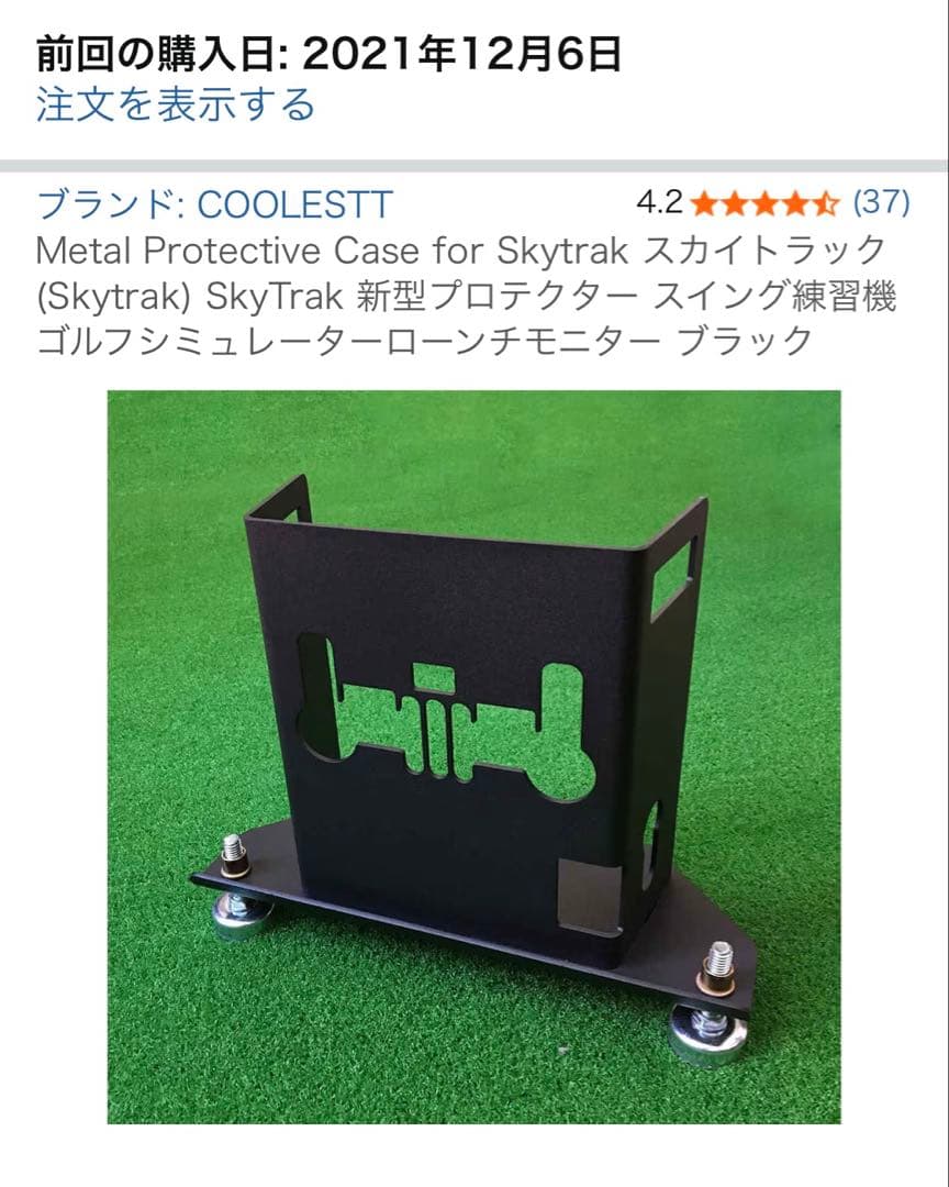 SKYTRAK ゴルフ用距離計 本体
