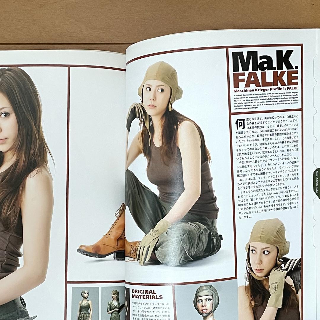 【2009年製】絶版 マシーネンクリーガー プロファイル 横山宏 S.F.3.D