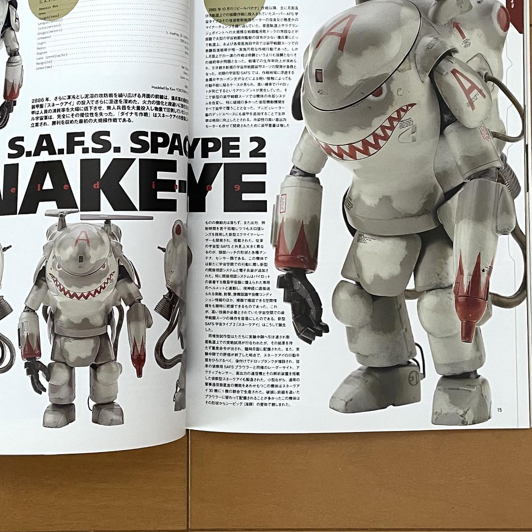 【2009年製】絶版 マシーネンクリーガー プロファイル 横山宏 S.F.3.D