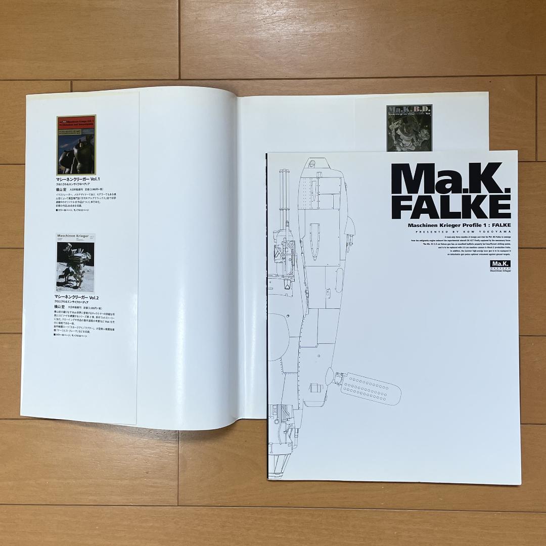 【2009年製】絶版 マシーネンクリーガー プロファイル 横山宏 S.F.3.D