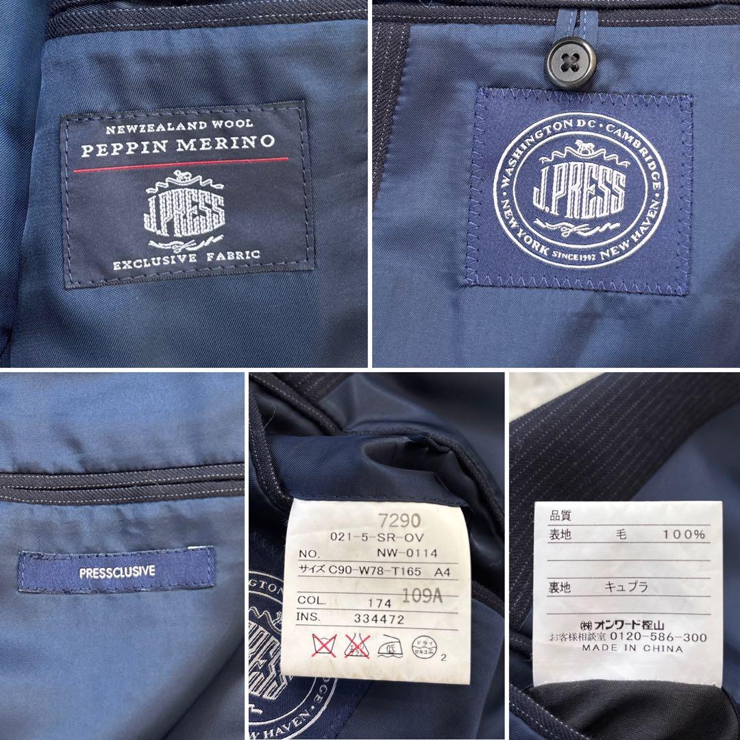 美品☆【ジェイプレス】ペピンメリノ　プレスクルーシヴ　ネイビー　総裏　A4 M