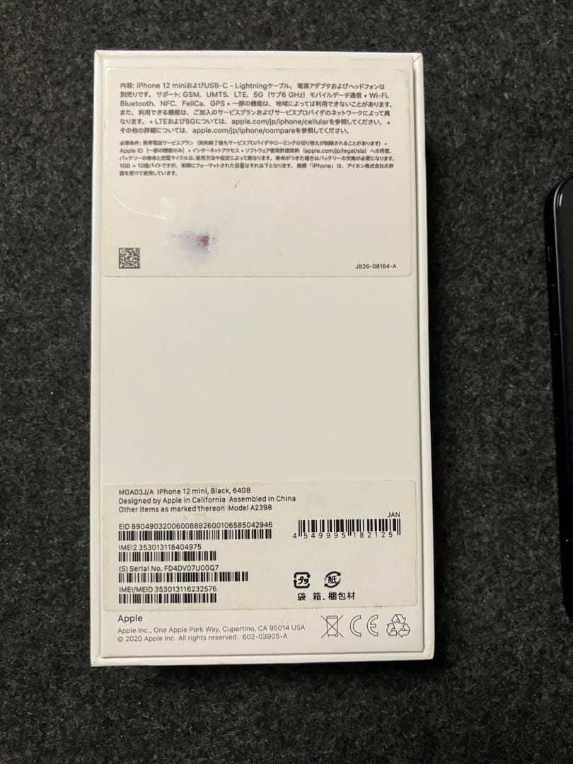 訳あり　iPhone 12mini 64GB SIMフリー バッテリー82%