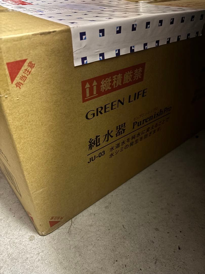 グリーンライフ 純水器 Purenish
