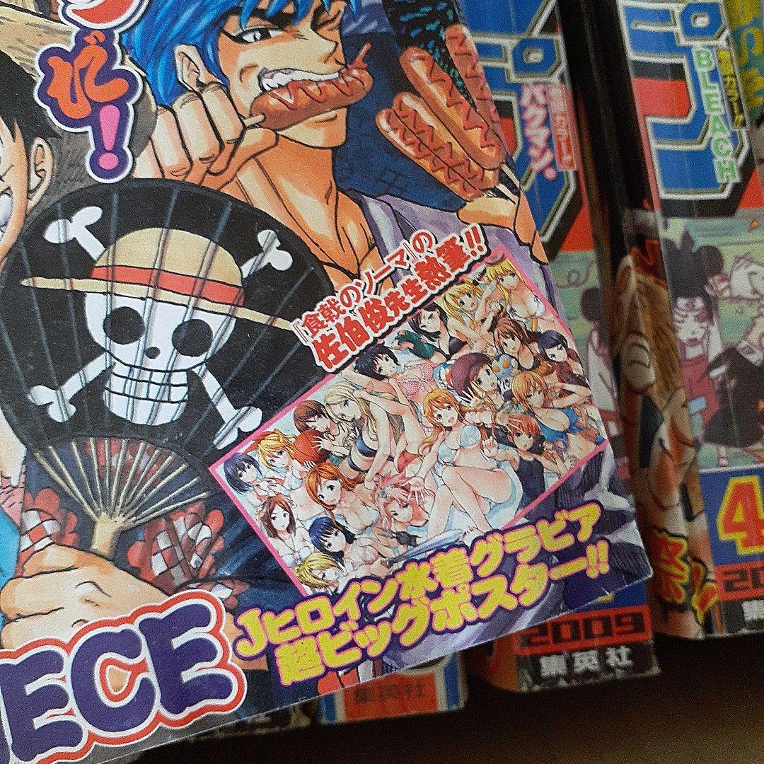 週刊少年ジャンプ 1995~2013 まとめ　おまけ1995週刊マガジ