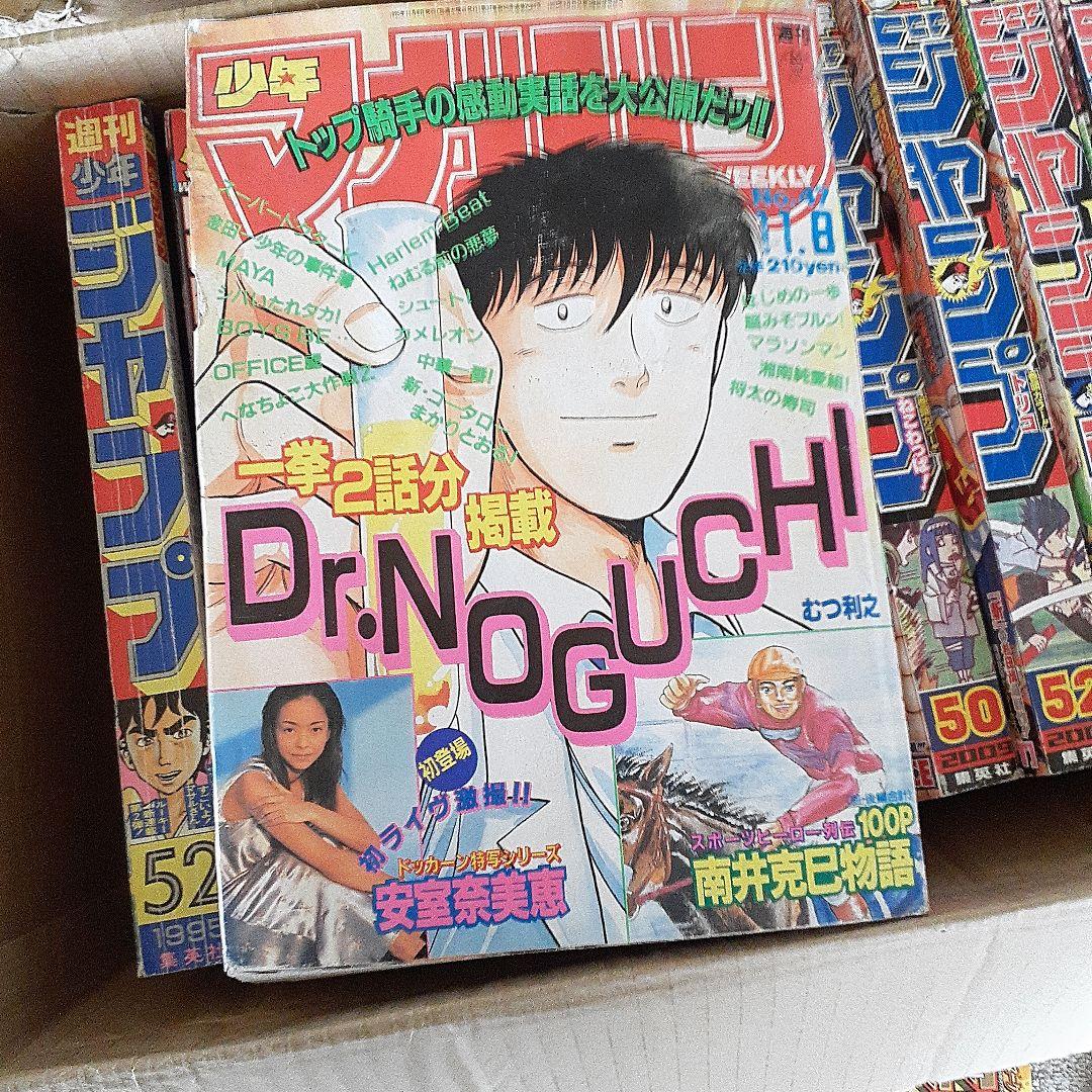 週刊少年ジャンプ 1995~2013 まとめ　おまけ1995週刊マガジ