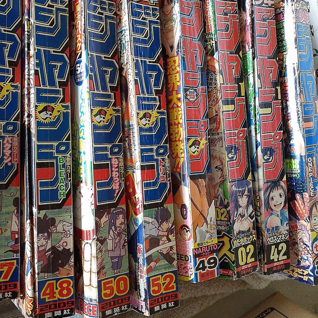 週刊少年ジャンプ 1995~2013 まとめ　おまけ1995週刊マガジ