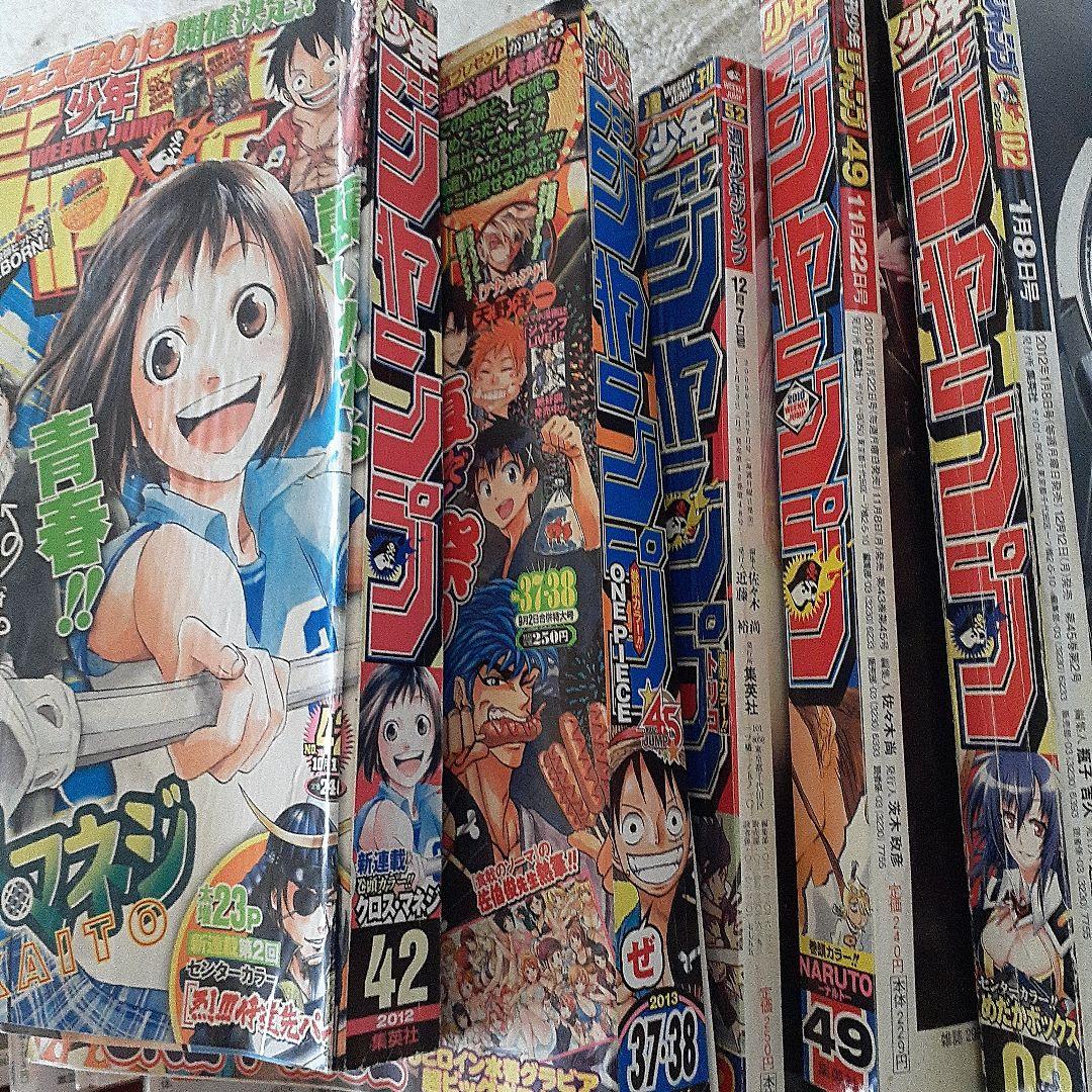 週刊少年ジャンプ 1995~2013 まとめ　おまけ1995週刊マガジ