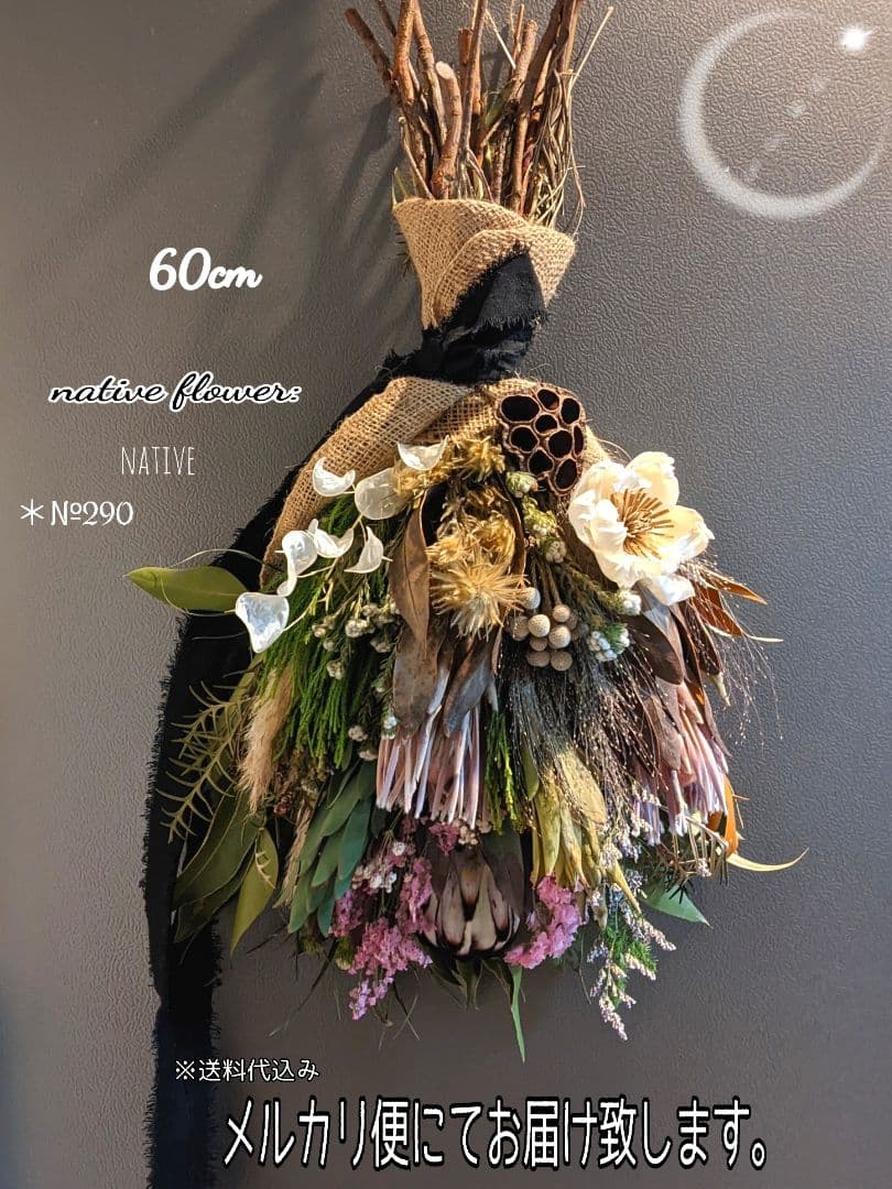 ネイティブスワッグ／プロテア／美しいワイルドスワッグ✳︎・:*+.凛