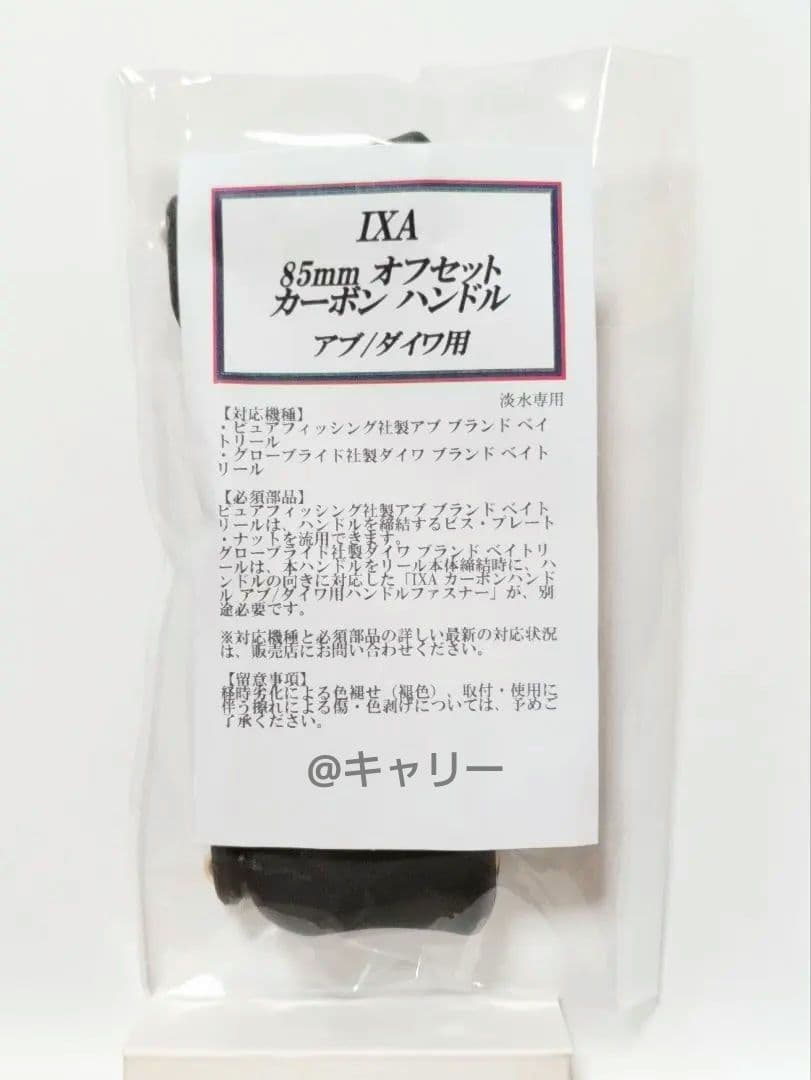 KTF IXA 25スティーズ LTD CT用 フィネススプール＆カラーパーツ