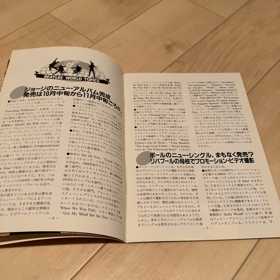 ザ・ビートルズ　オフィシャルマンスリーマガジン日本版　1988年10月号