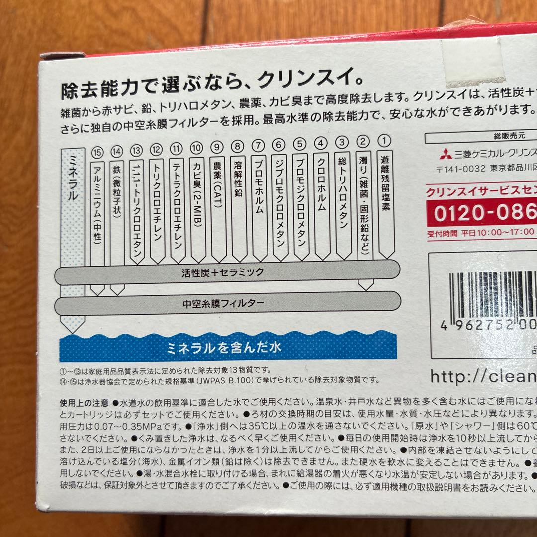クリンスイ 浄水器 カートリッジ HGC9SZ3個　HGC9SW1個