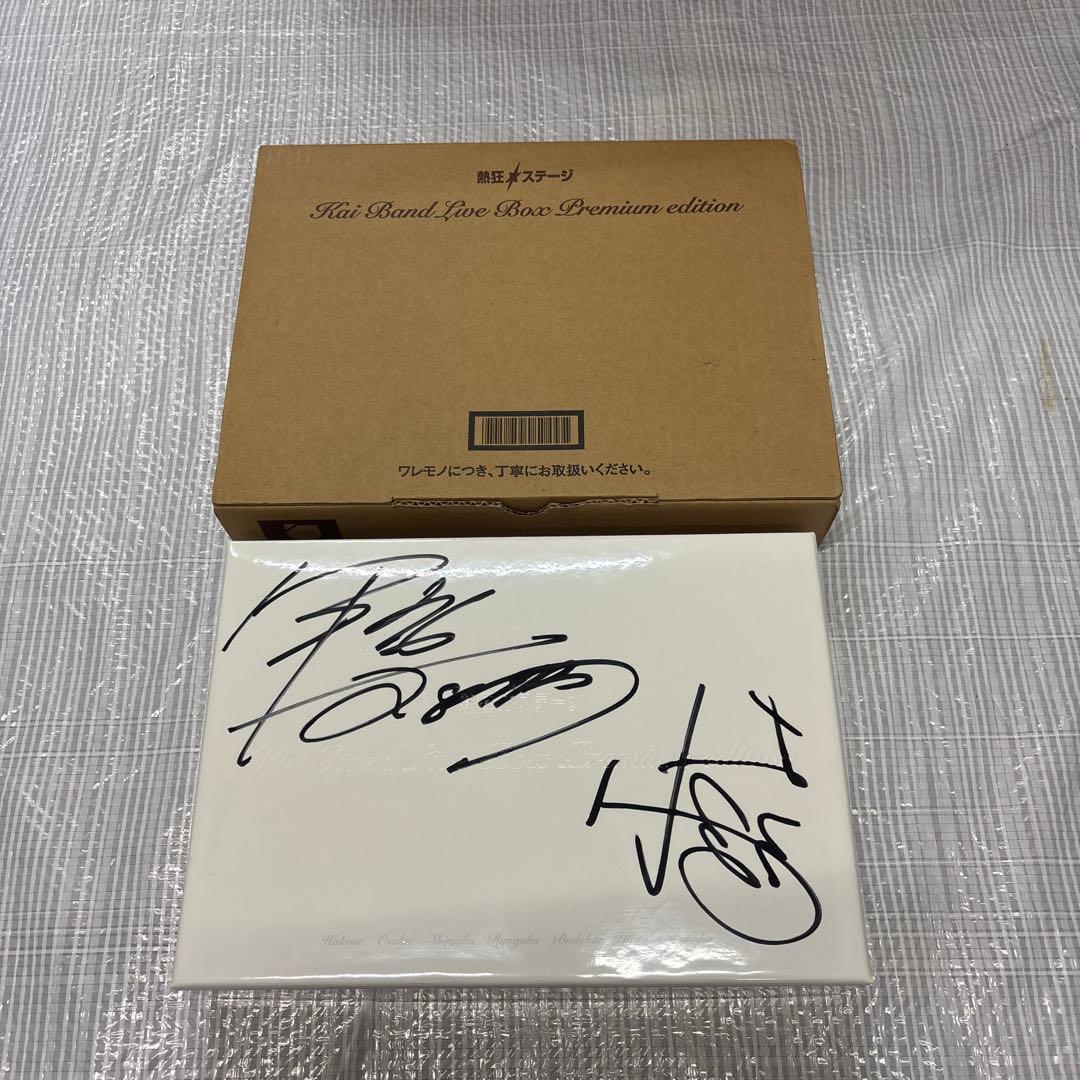 k*h様 kaiband LIVE box premium edition サイ