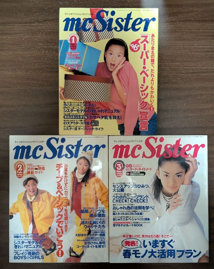 ゆみ様 リクエスト 3点 まとめ商品