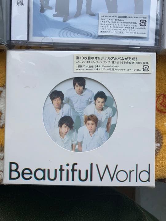 嵐 アムバム 初回限定・初回プレス 未開封