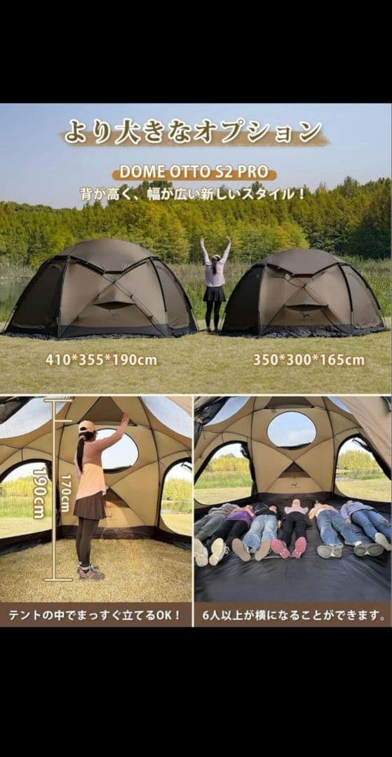 TOMOUNT otto s2 pro ドームテント トモウント トモント