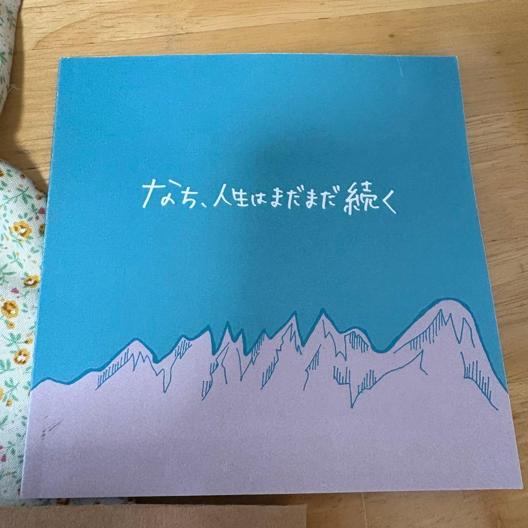 み*も様 なち、人生はまだまだ続く 1 CD サバシスターステッカー付き