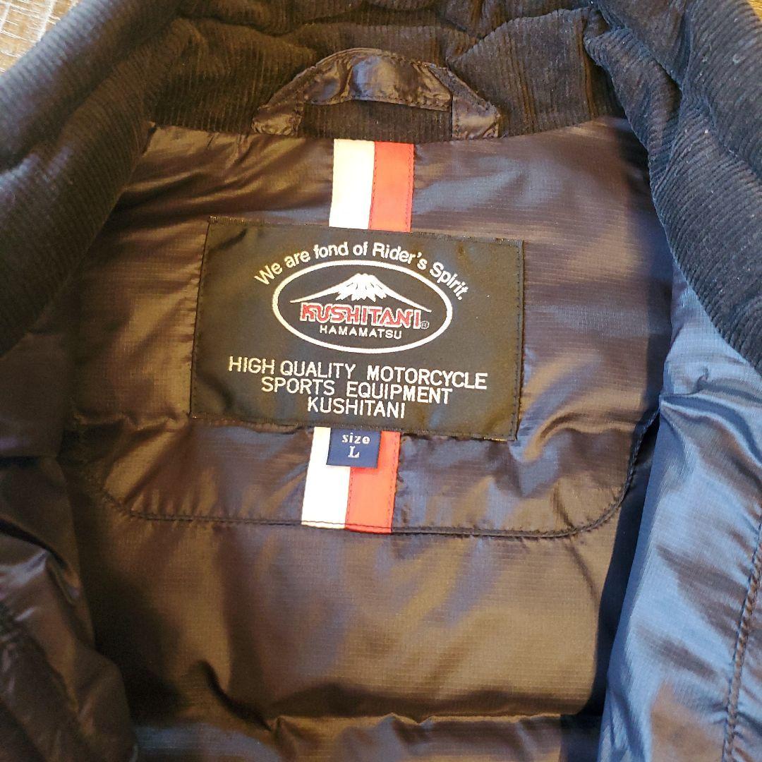 KUSHITANI ダウンインタージャケット