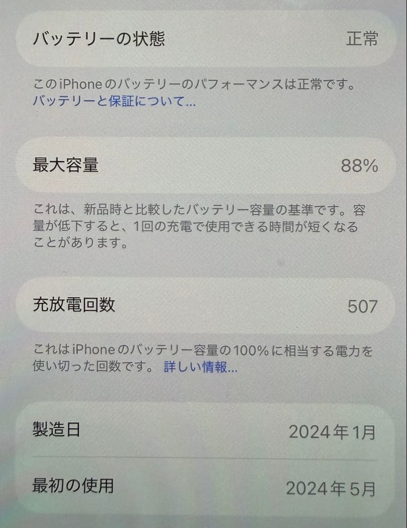 SIMフリーiPhone15Pro ブラックチタニウム 128GB