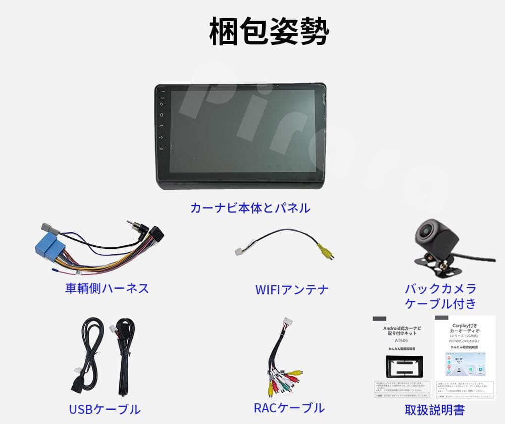 AT506 スズキ エブリイDA64VW カーオーディオ 9インチCarplay