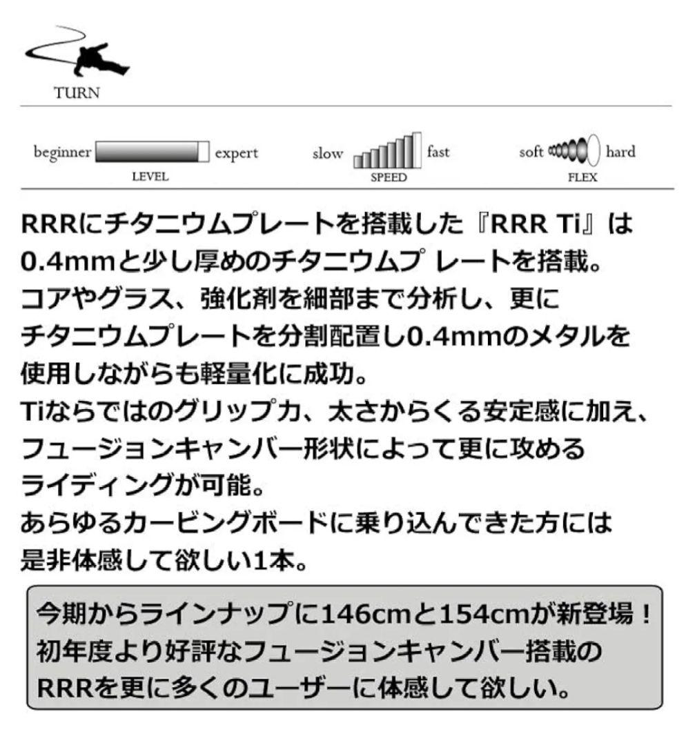 MOSS スノーボード REVOLVER RRR Ti 158cm