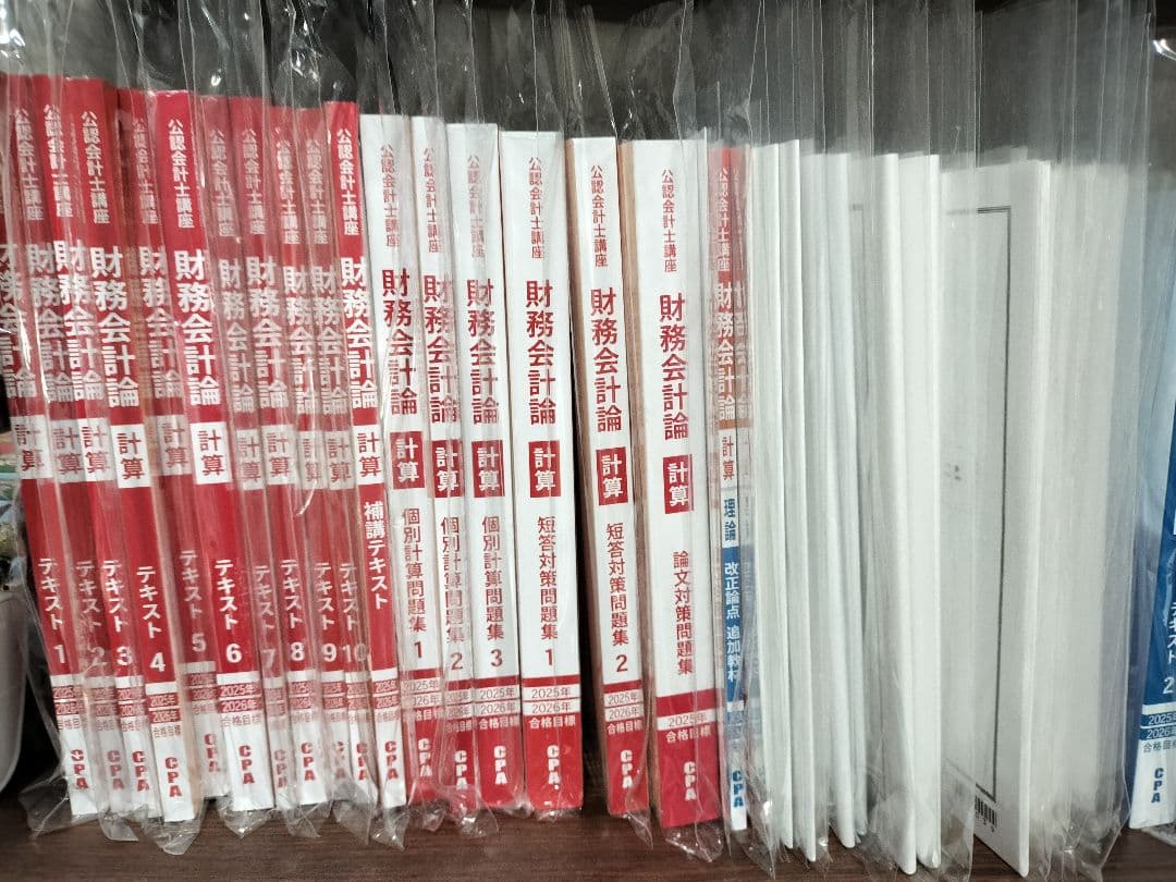 CPA会計学院　公認会計士　財務会計論 教材一式(答練含む) 2025年版