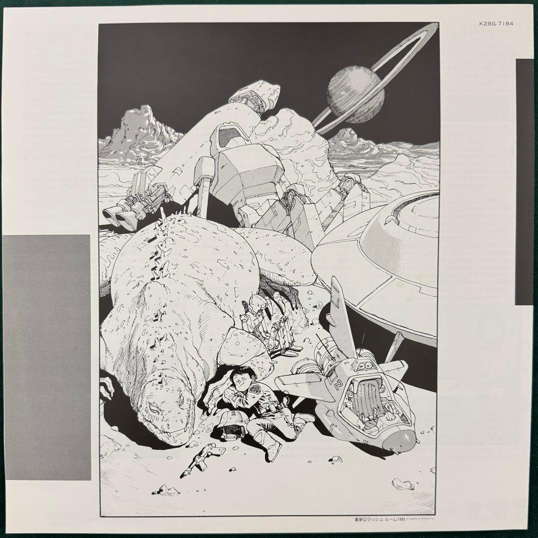 OST 童夢　レコード　帯付き　盤極美品　OTOMO KATSUHIRO