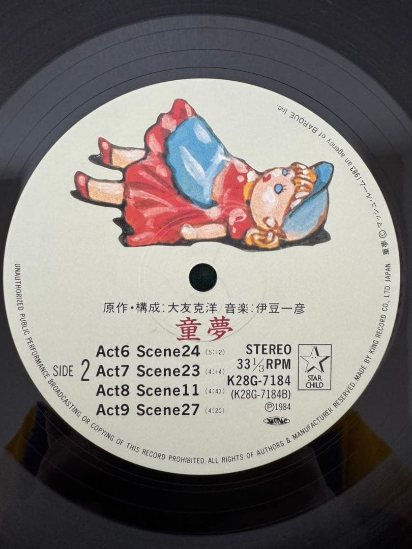 OST 童夢　レコード　帯付き　盤極美品　OTOMO KATSUHIRO