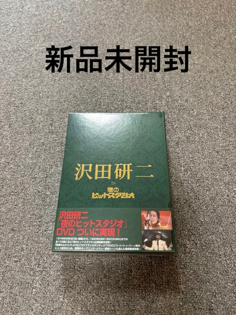 新品　沢田研二　IN 夜のヒットスタジオ　DVD６枚組
