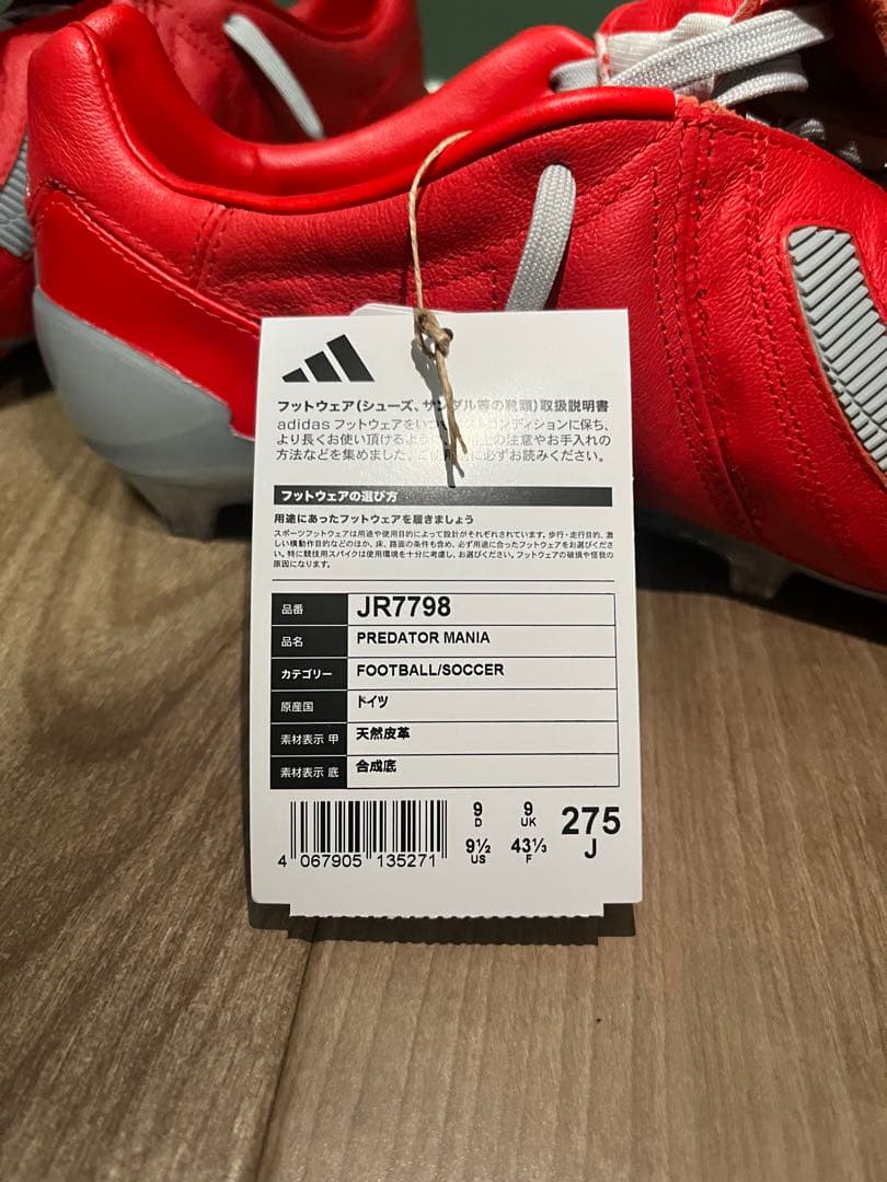adidas プレデターマニア FG 27.5 値下げ交渉可