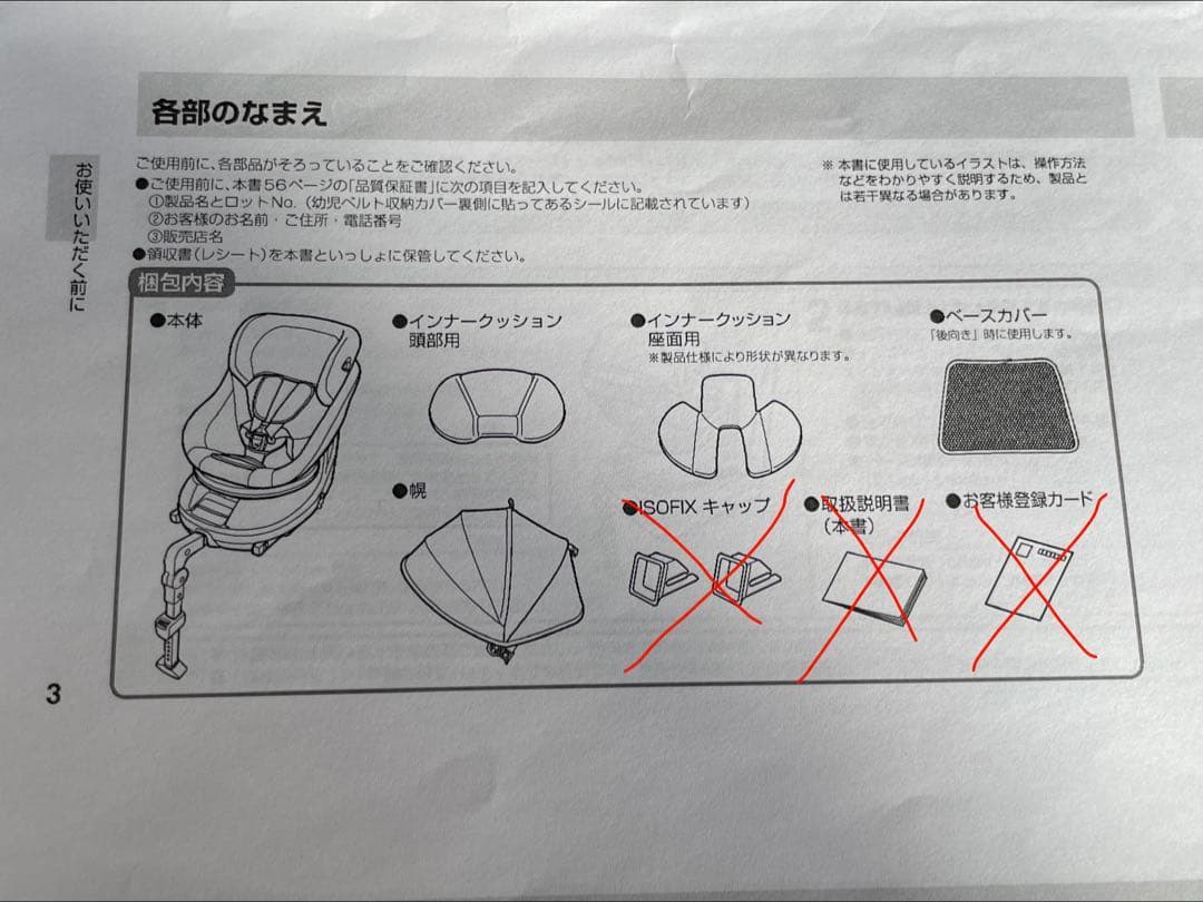 N.tさま専用　コンビ　クルムーヴスマート　ISOFIX エッグショックNeo