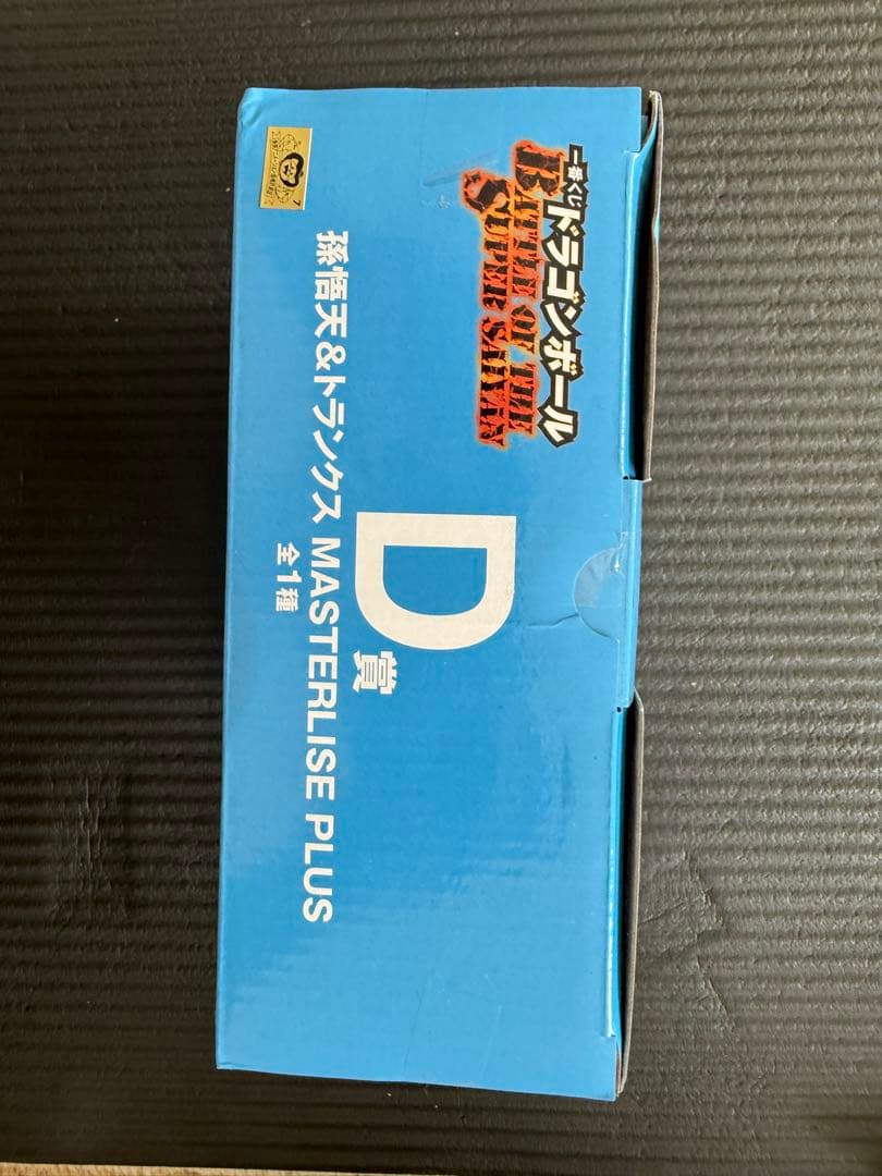 ドラゴンボール　一番くじ 孫悟空 & トランクス D賞